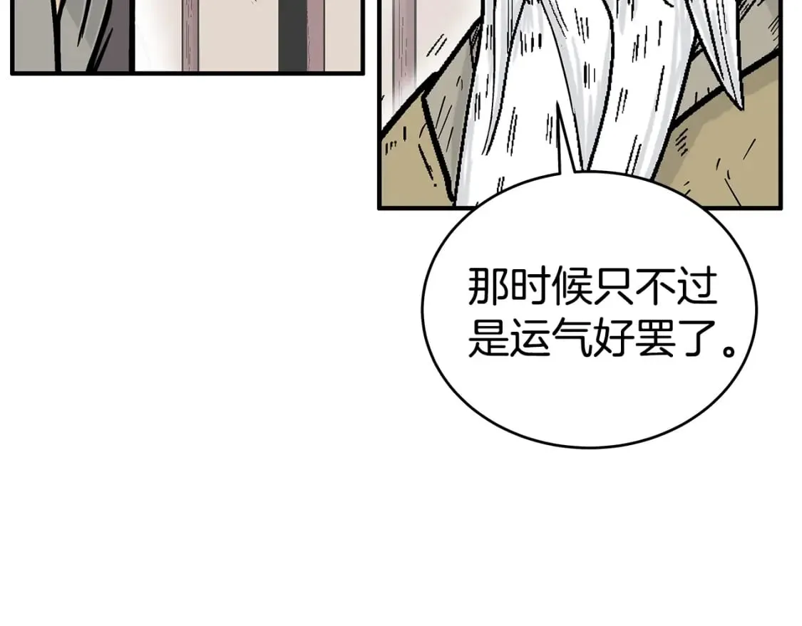 第126话 我们见过？ 第21页