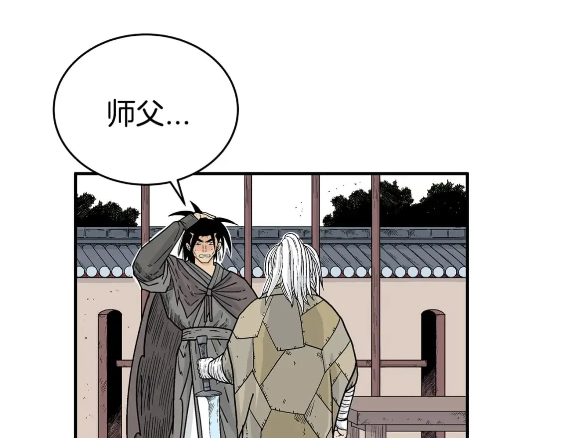 第126话 我们见过？ 第22页
