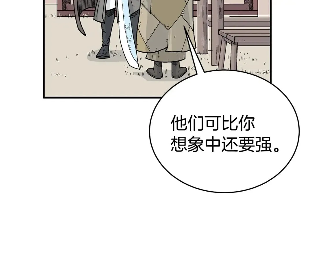 第126话 我们见过？ 第23页