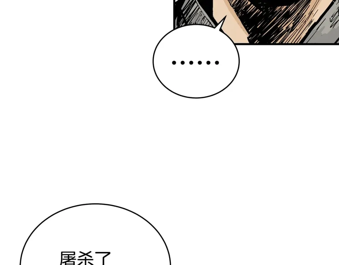 第126话 我们见过？ 第26页