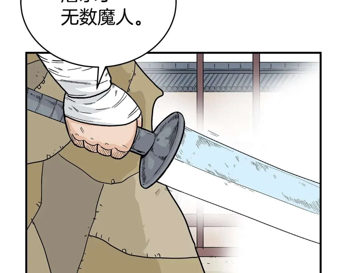 第126话 我们见过？ 第27页