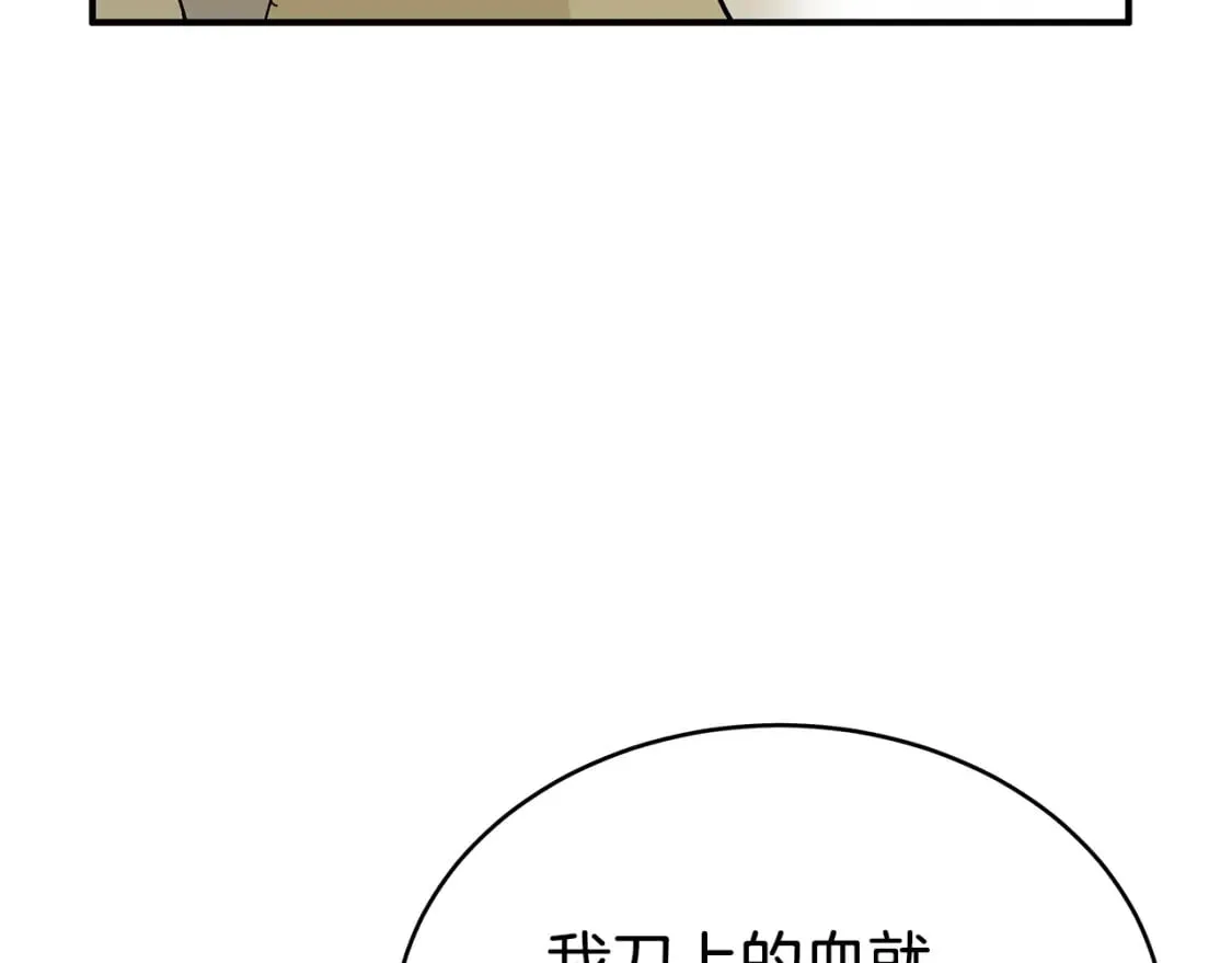 第126话 我们见过？ 第28页