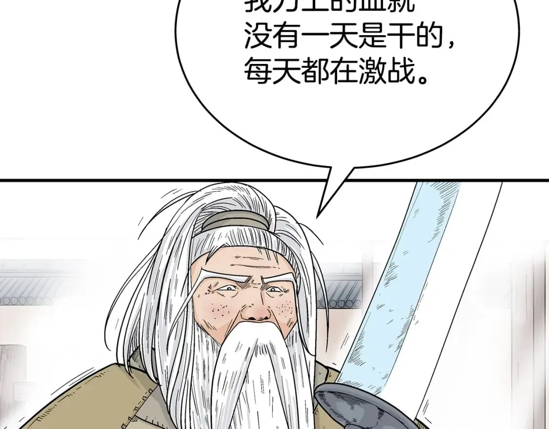 第126话 我们见过？ 第29页