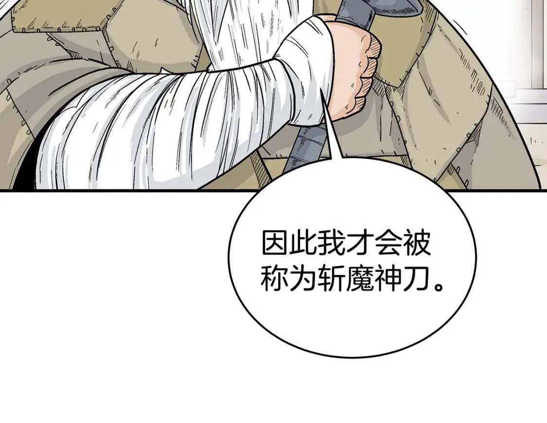 第126话 我们见过？ 第30页