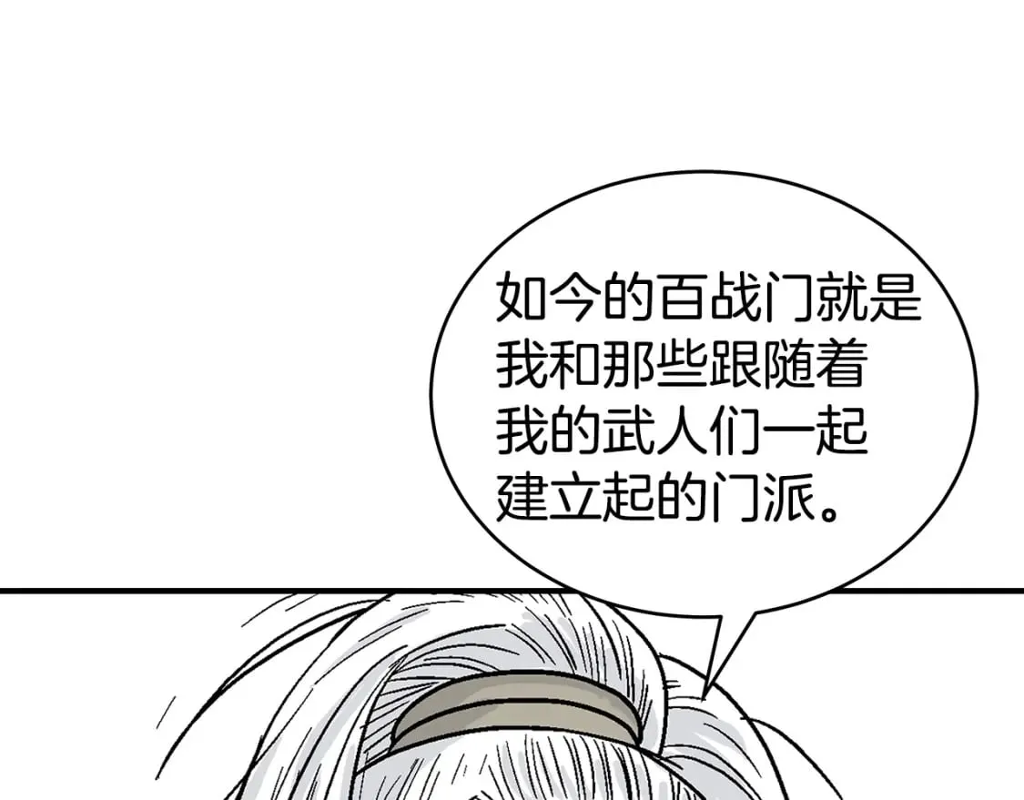 第126话 我们见过？ 第31页