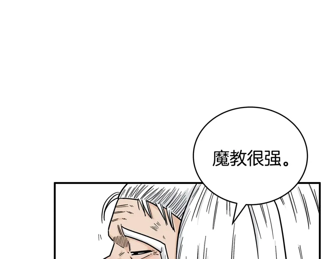 第126话 我们见过？ 第33页