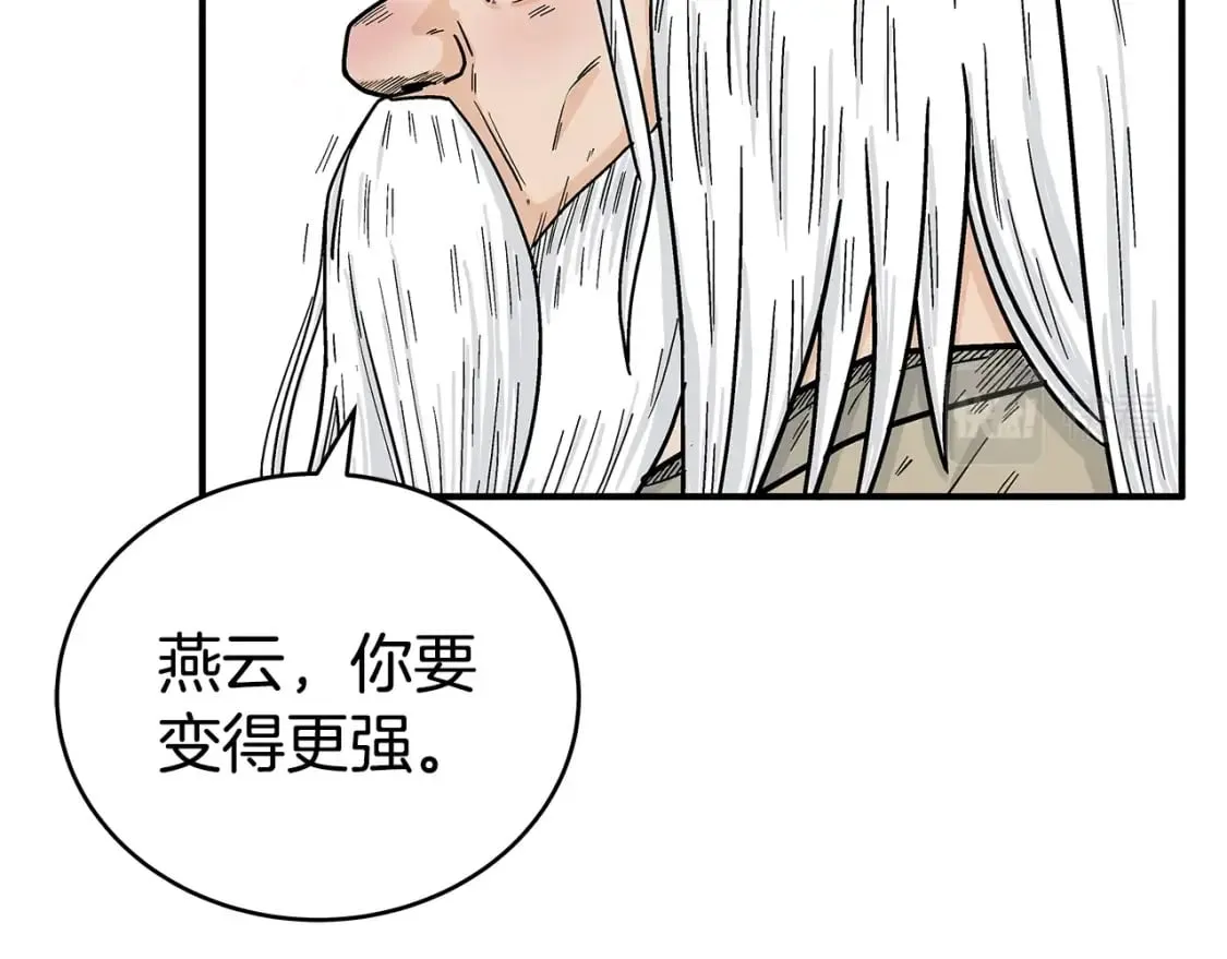 第126话 我们见过？ 第34页