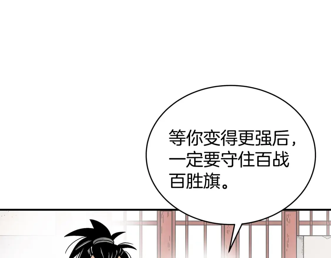 第126话 我们见过？ 第35页