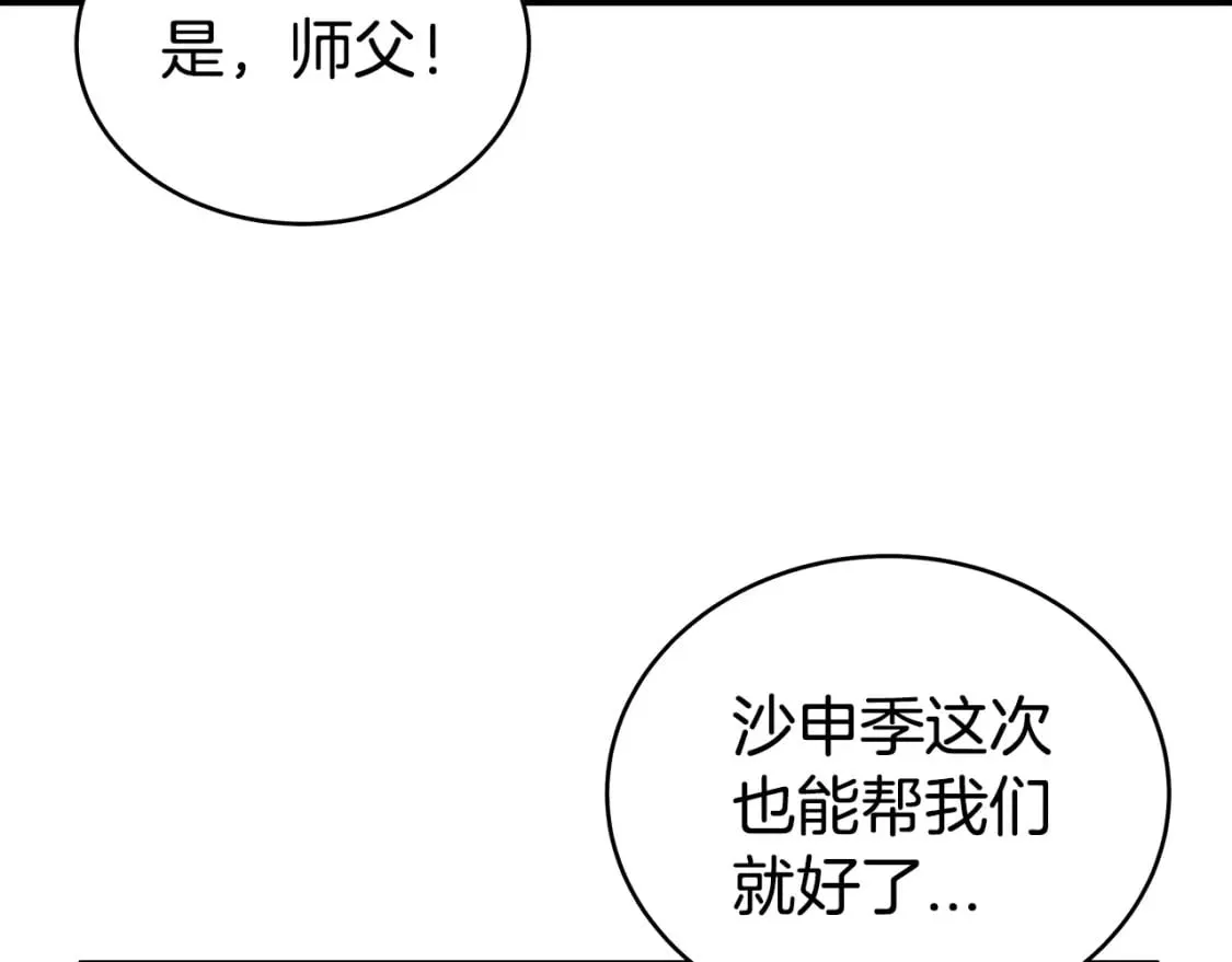 第126话 我们见过？ 第37页