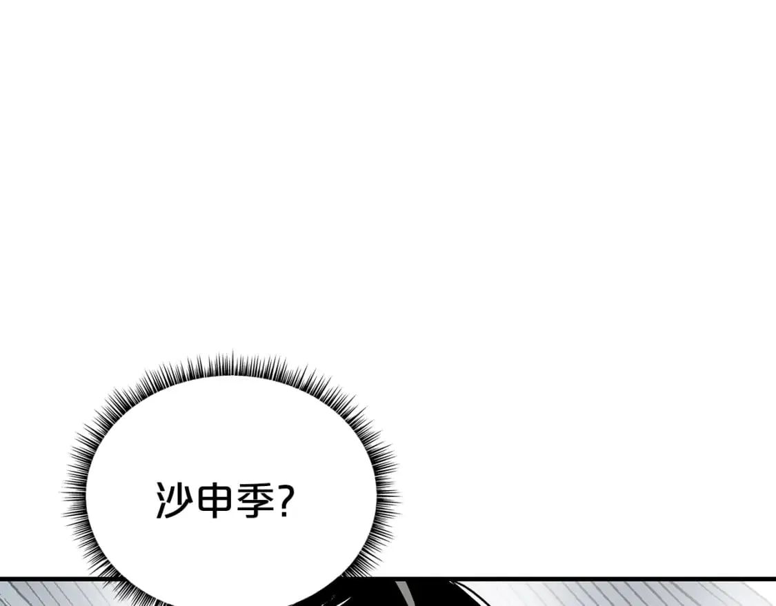 第126话 我们见过？ 第39页