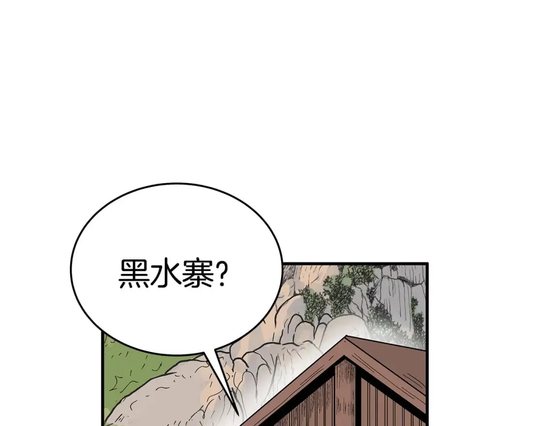 第126话 我们见过？ 第50页