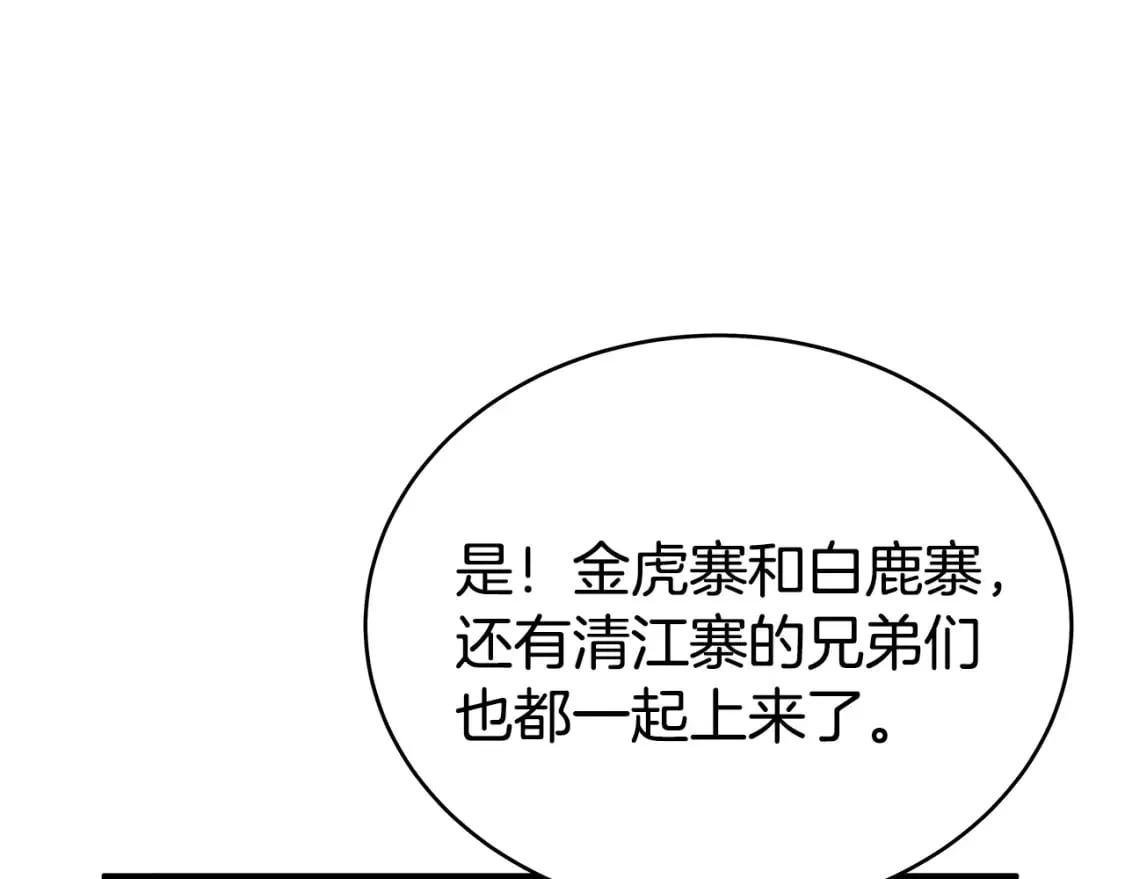 第126话 我们见过？ 第52页