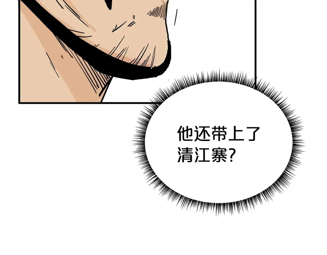 第126话 我们见过？ 第55页