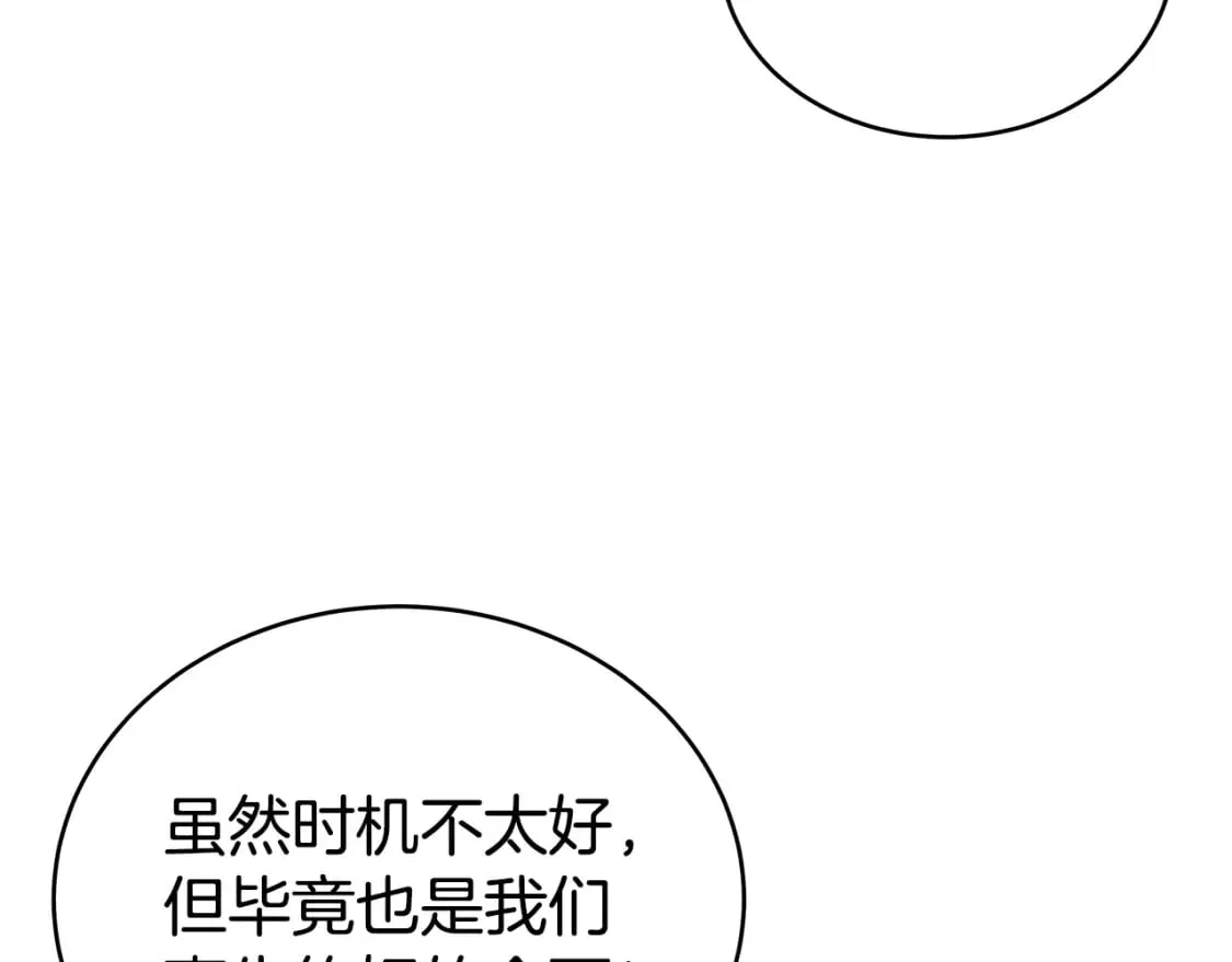 第126话 我们见过？ 第58页