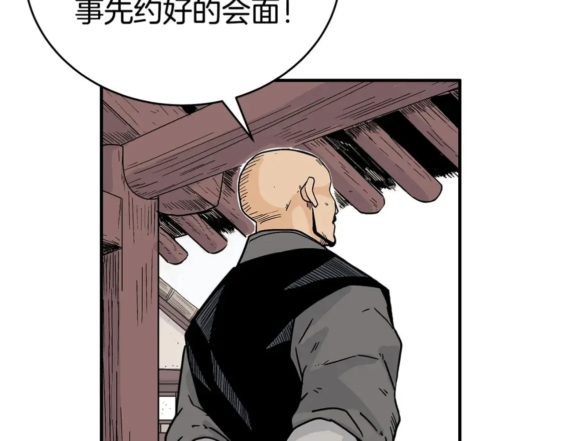 第126话 我们见过？ 第59页
