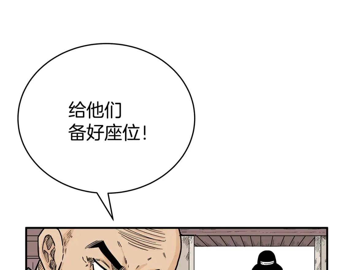 第126话 我们见过？ 第61页