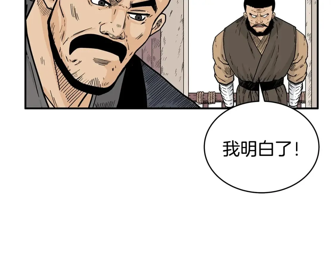 第126话 我们见过？ 第62页