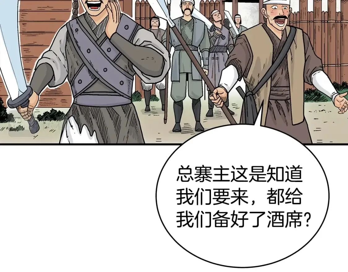 第126话 我们见过？ 第64页