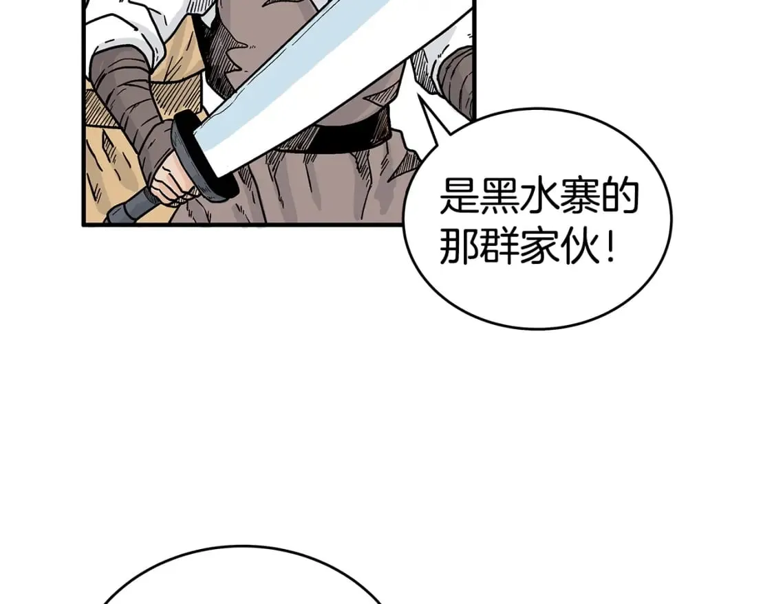 第126话 我们见过？ 第66页