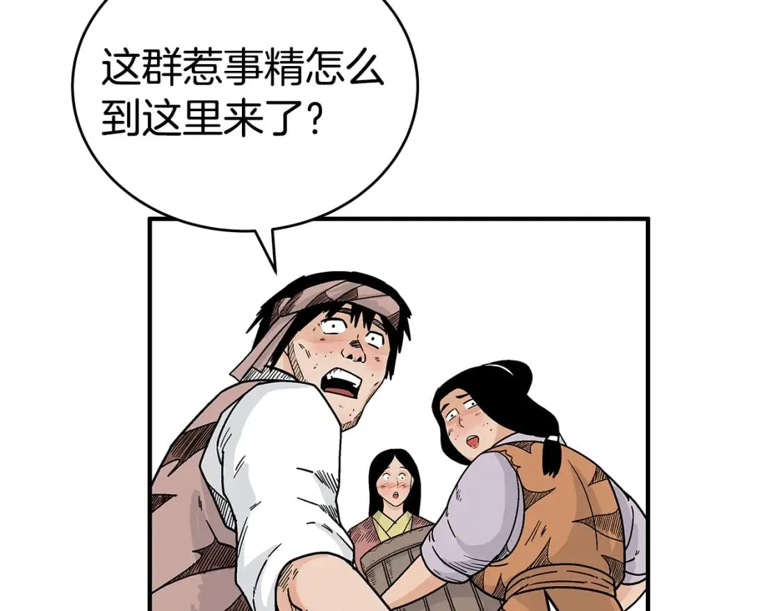 第126话 我们见过？ 第67页