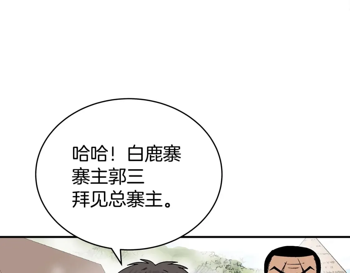 第126话 我们见过？ 第71页
