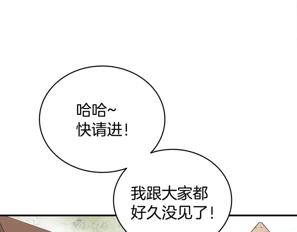 第126话 我们见过？ 第73页