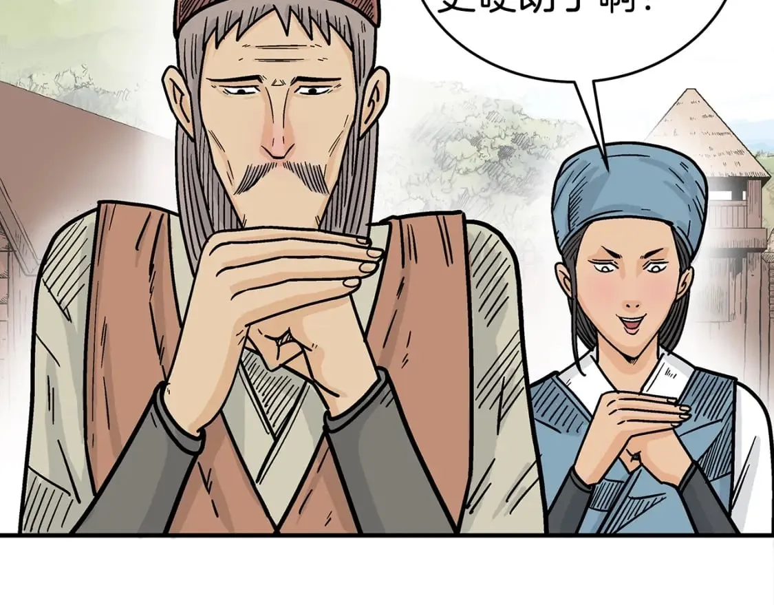 第126话 我们见过？ 第76页