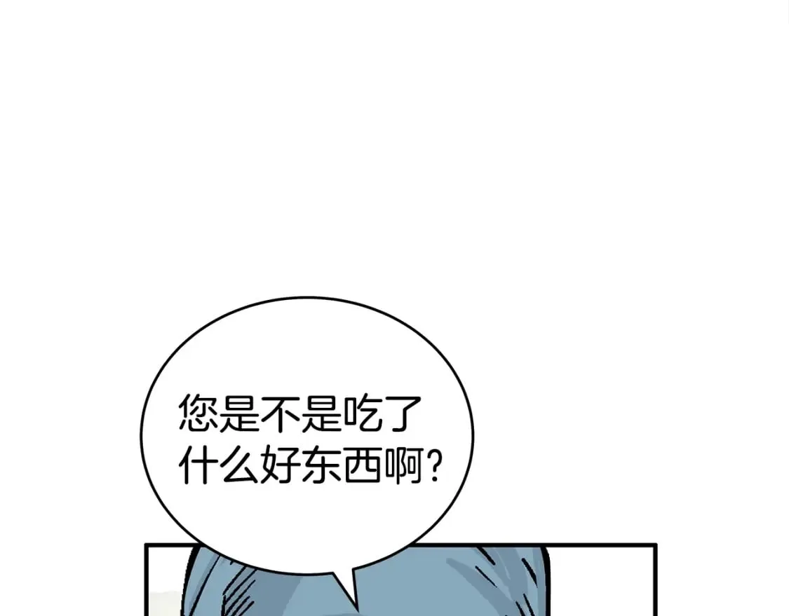 第126话 我们见过？ 第77页