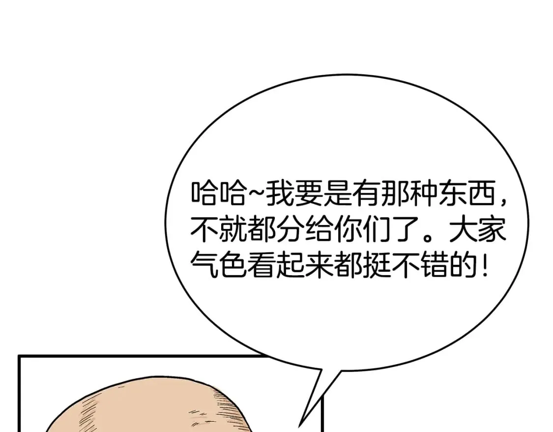 第126话 我们见过？ 第80页