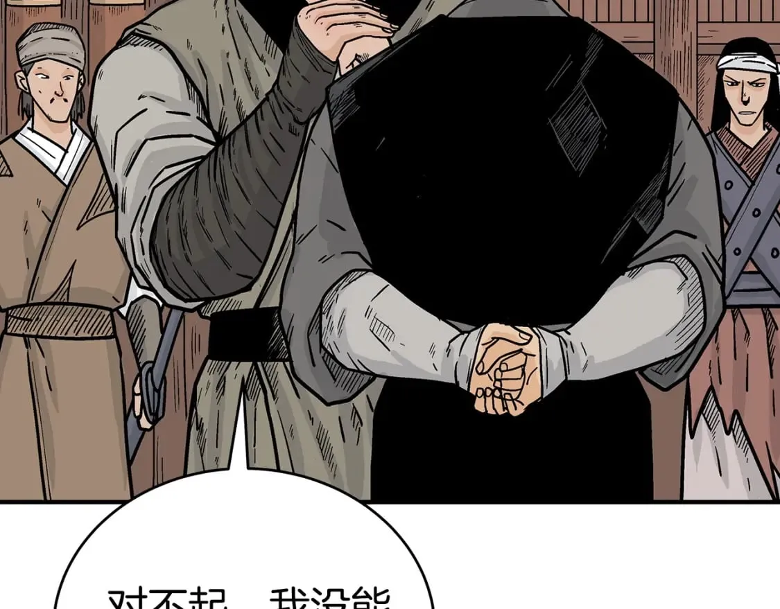 第126话 我们见过？ 第86页