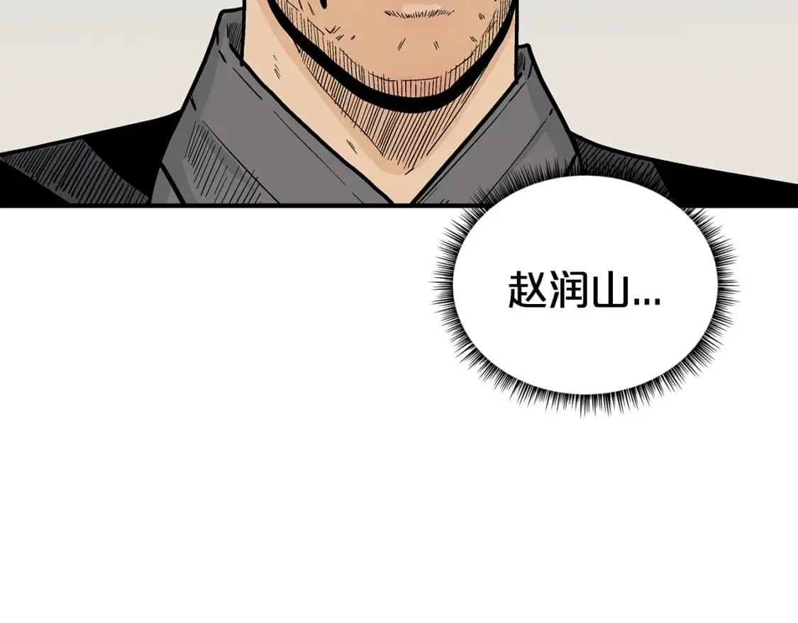 第126话 我们见过？ 第91页