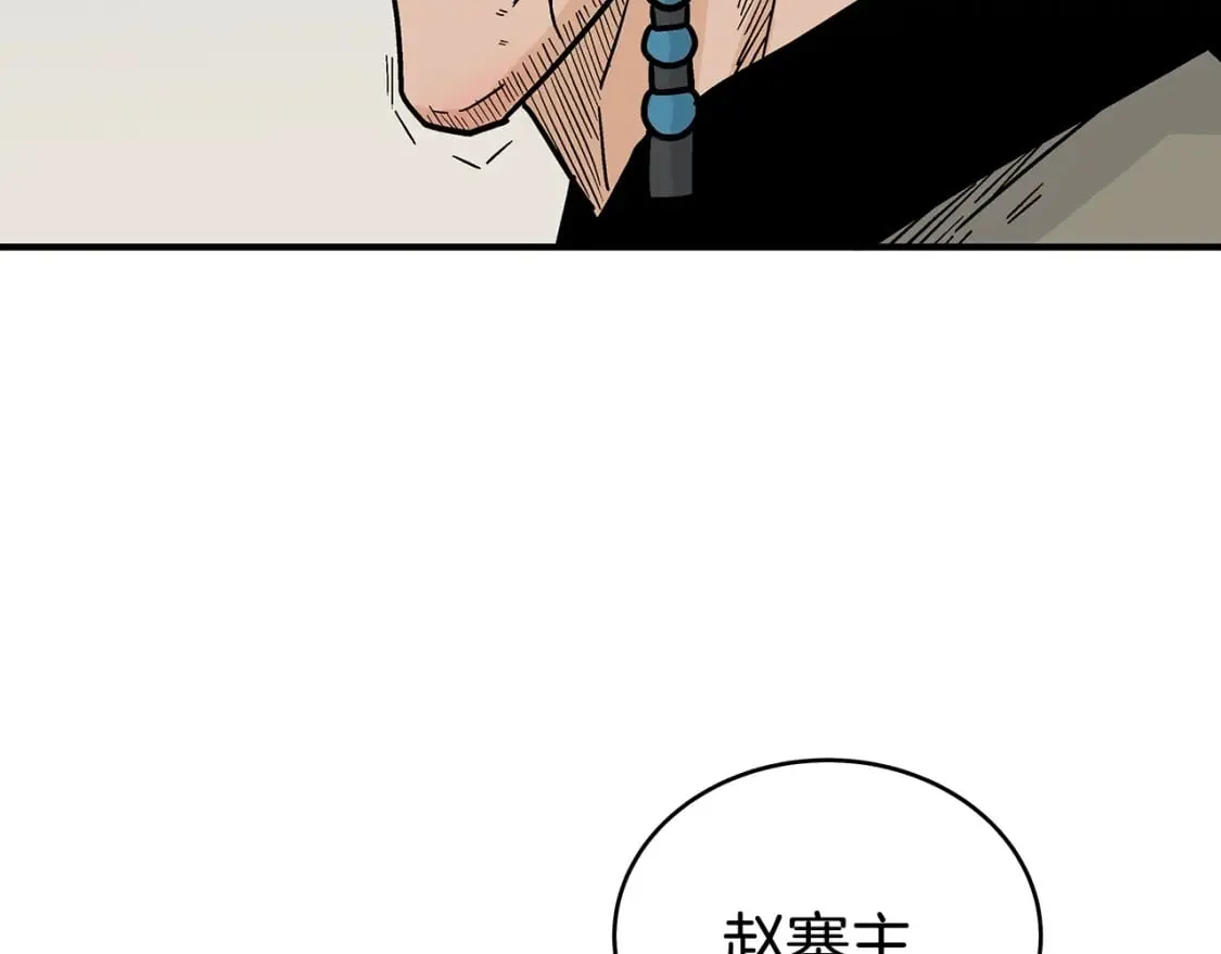 第126话 我们见过？ 第93页