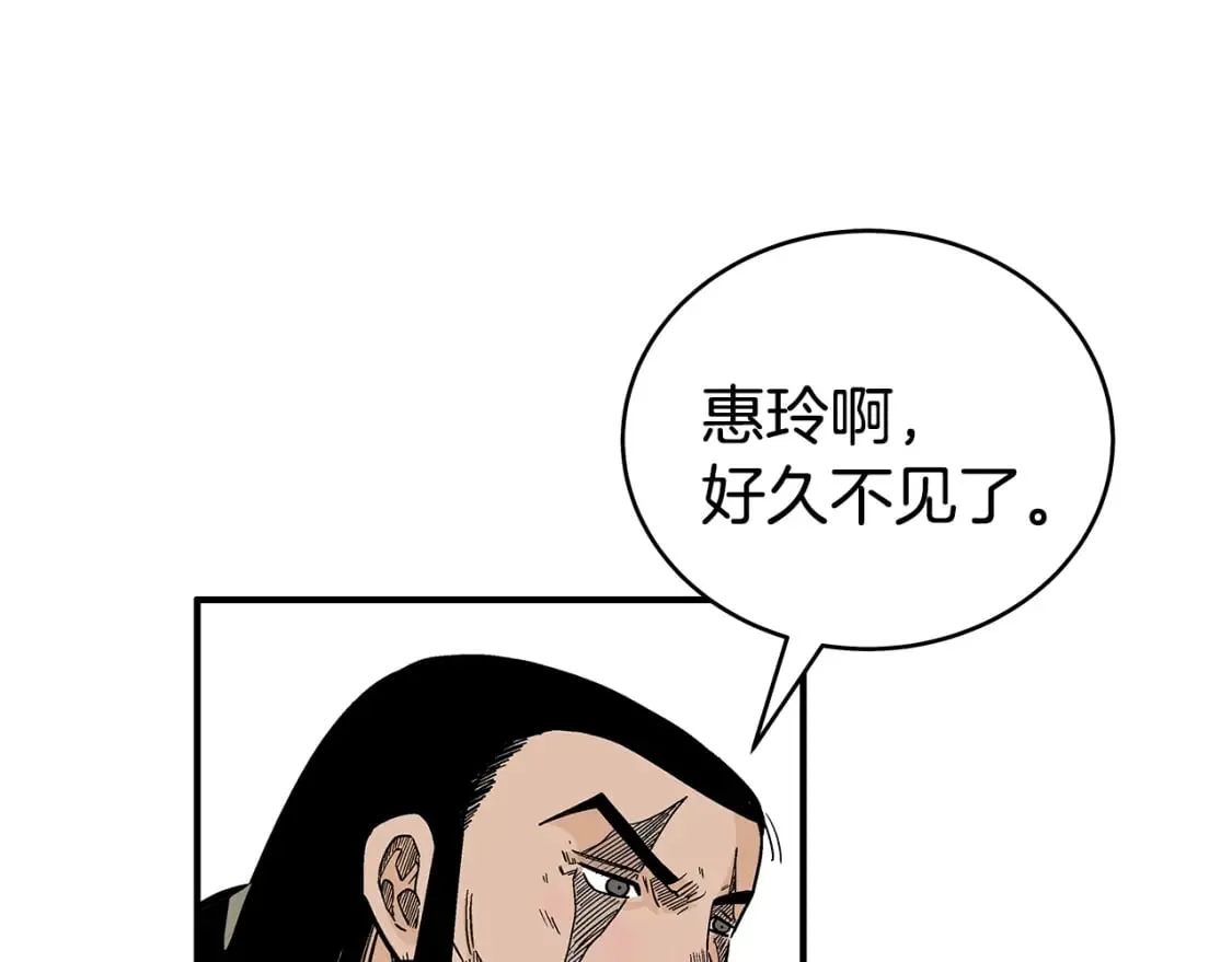 第126话 我们见过？ 第96页