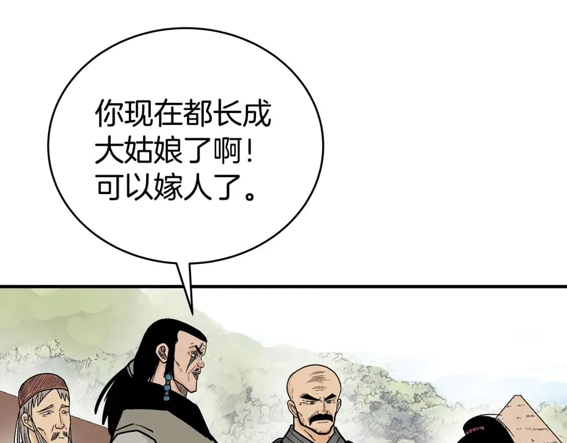 第126话 我们见过？ 第98页
