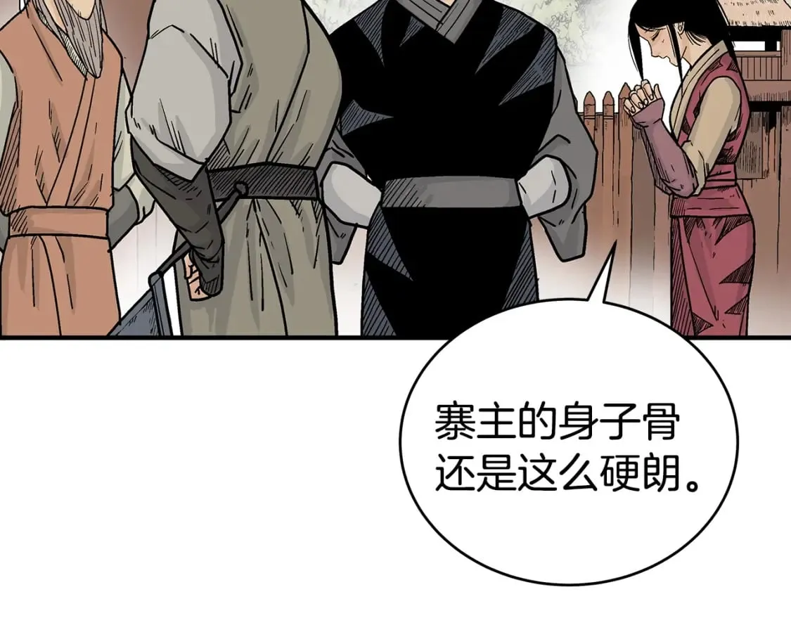 第126话 我们见过？ 第99页