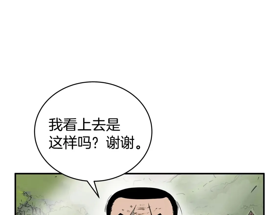 第126话 我们见过？ 第100页