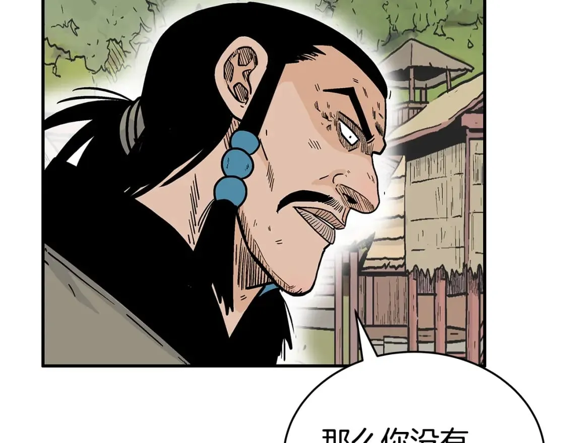 第126话 我们见过？ 第104页