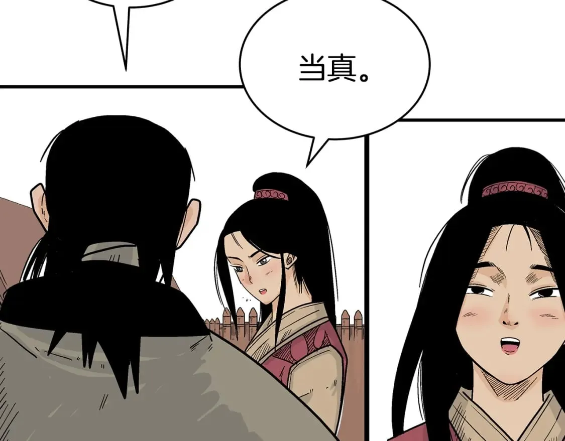 第126话 我们见过？ 第108页