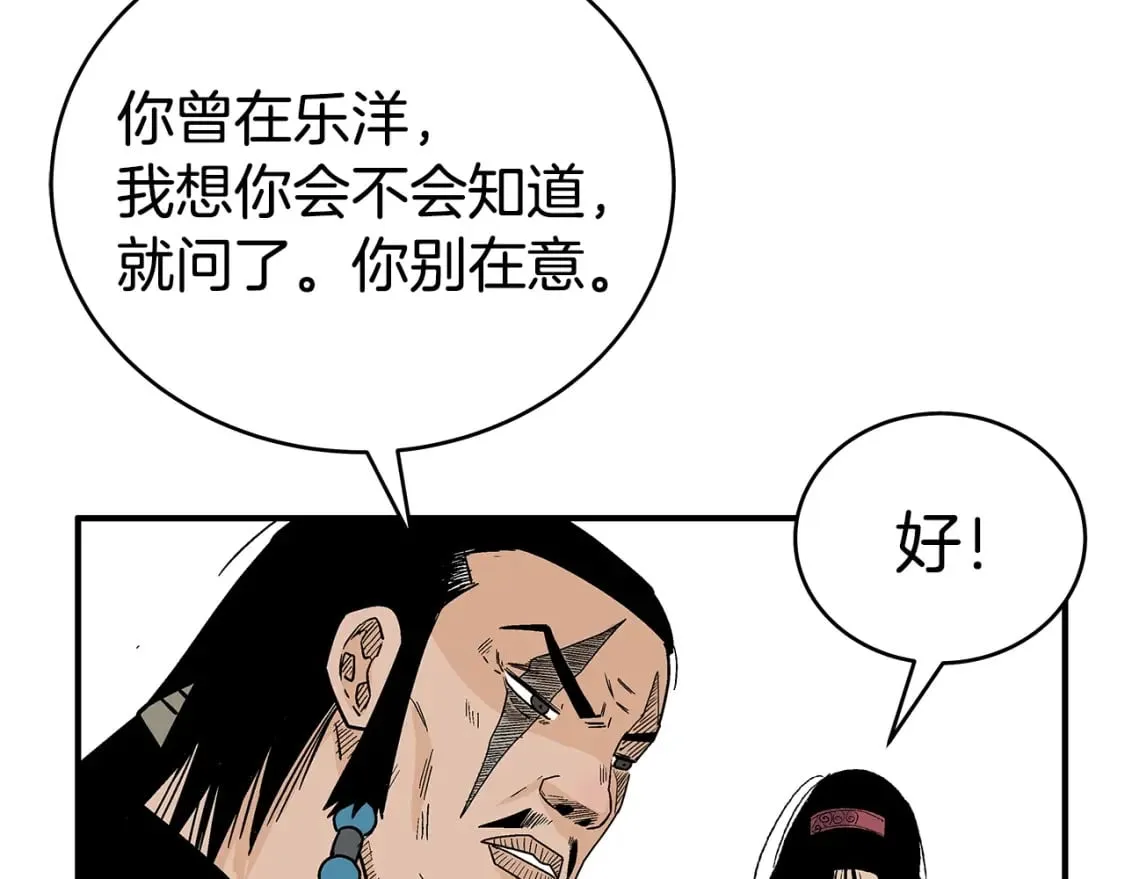 第126话 我们见过？ 第112页