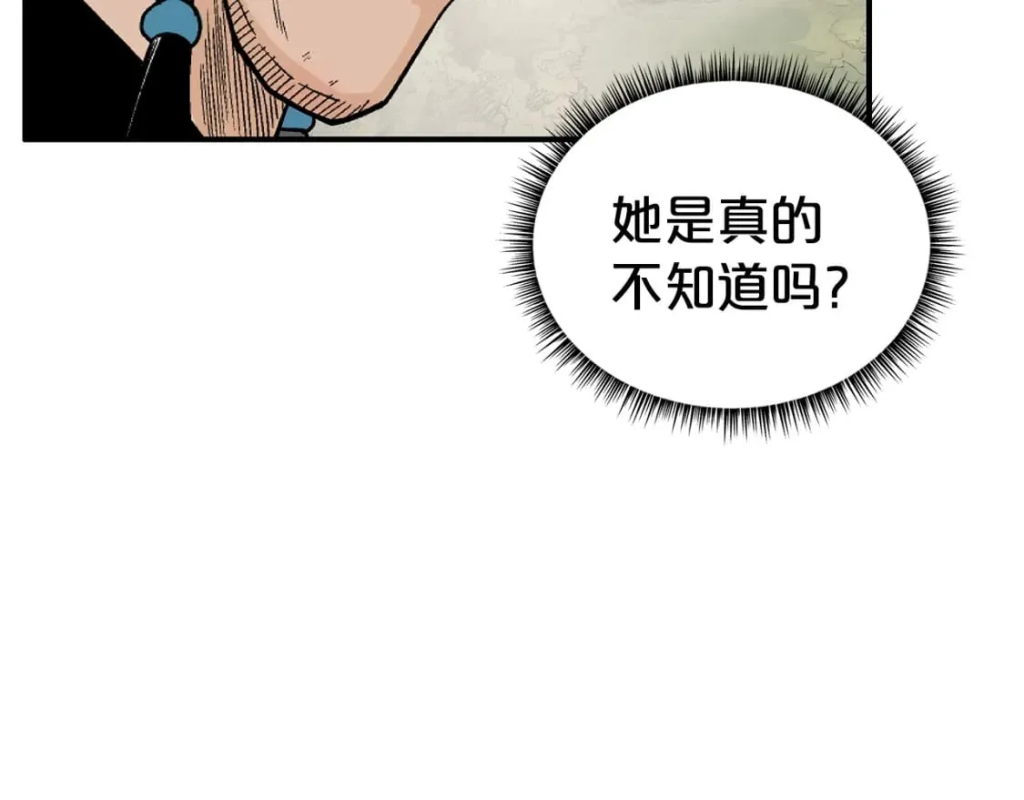 第126话 我们见过？ 第115页