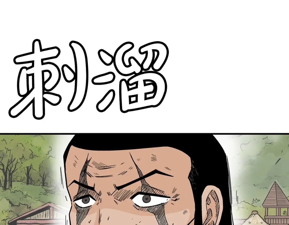 第126话 我们见过？ 第116页