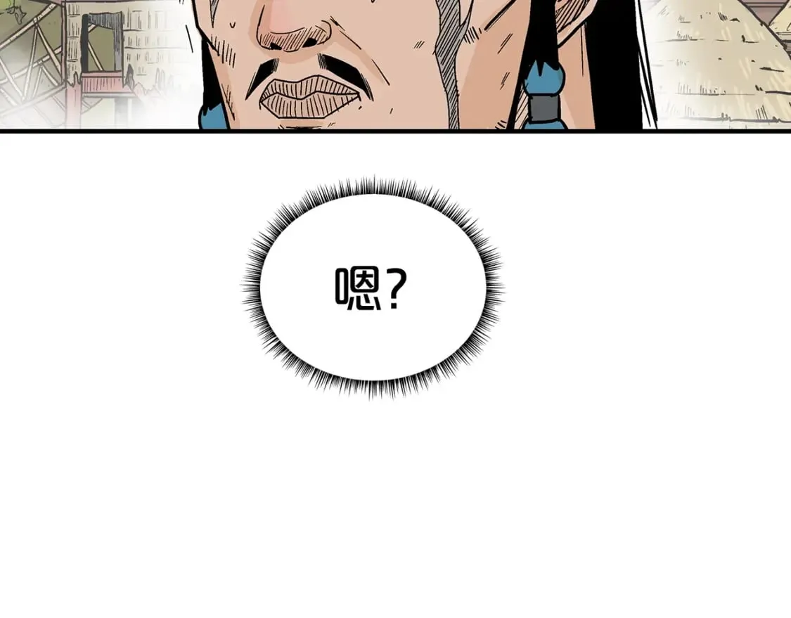 第126话 我们见过？ 第117页