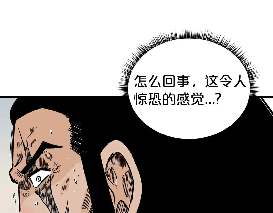 第126话 我们见过？ 第118页