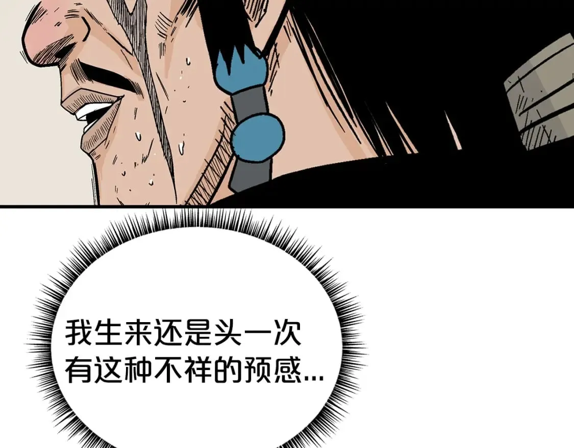 第126话 我们见过？ 第119页