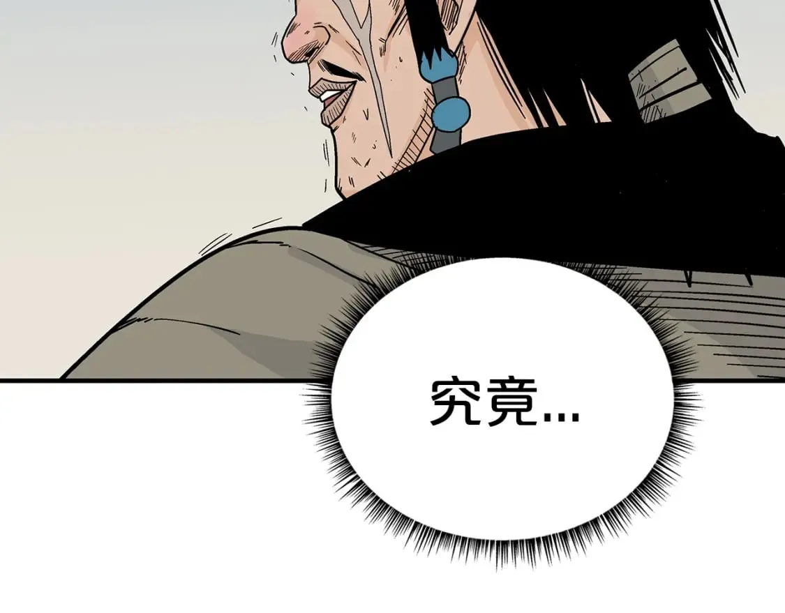 第126话 我们见过？ 第121页