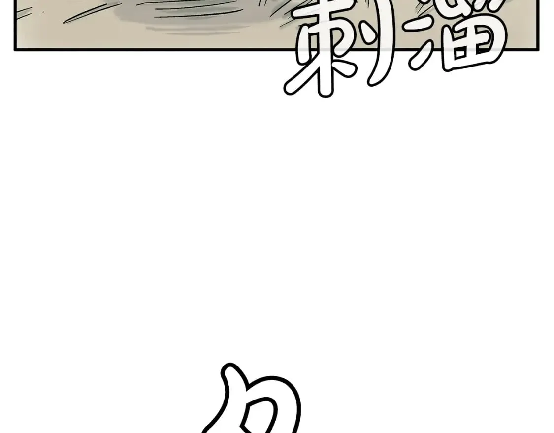 第126话 我们见过？ 第123页