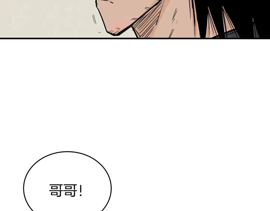 第126话 我们见过？ 第128页