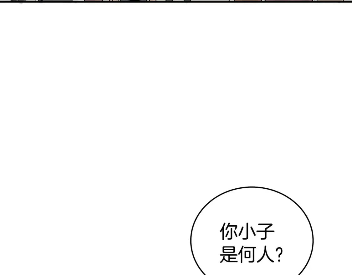 第126话 我们见过？ 第130页