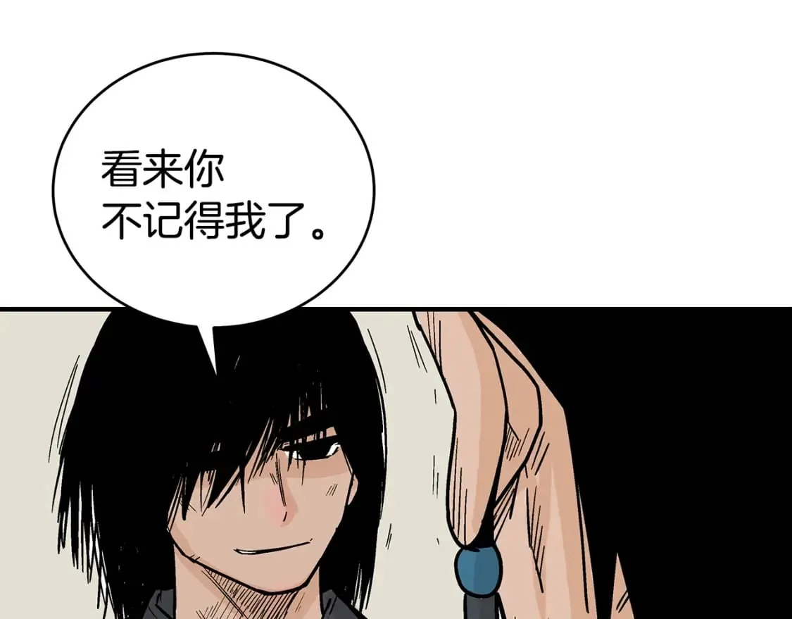 第126话 我们见过？ 第134页