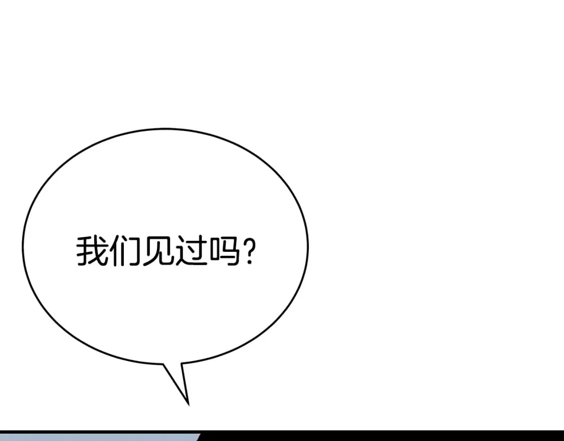 第126话 我们见过？ 第139页